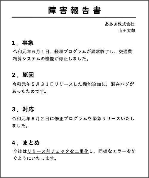 Excel Word文章はデザインを意識するだけでこんなに違う 千葉県船橋のホームページ制作agrilot