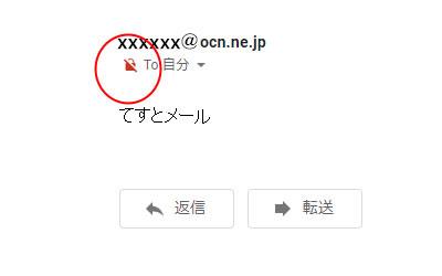 Gmailで赤い鍵 ビジネスメールで機会損失しないための暗号と認証 千葉県船橋のホームページ制作agrilot